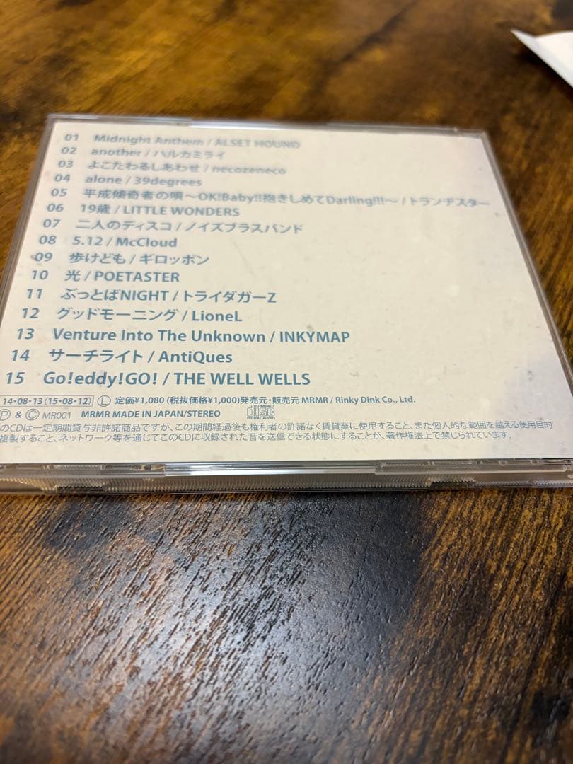 ハルカミライ another 八王子 NOW 2014 廃盤