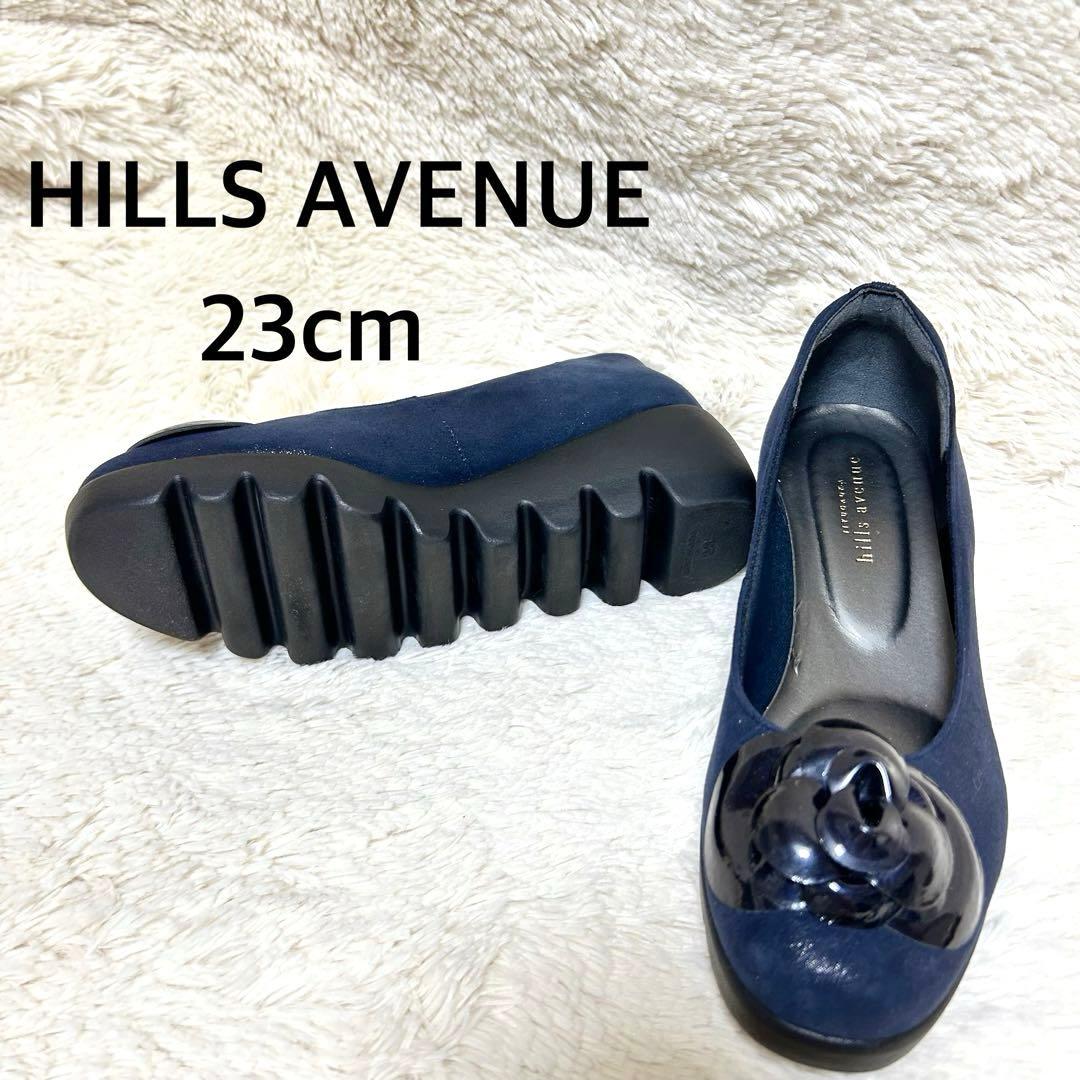 美品】 ヒルズアベニュー パンプス 23cm ネイビー カメリア ラメ