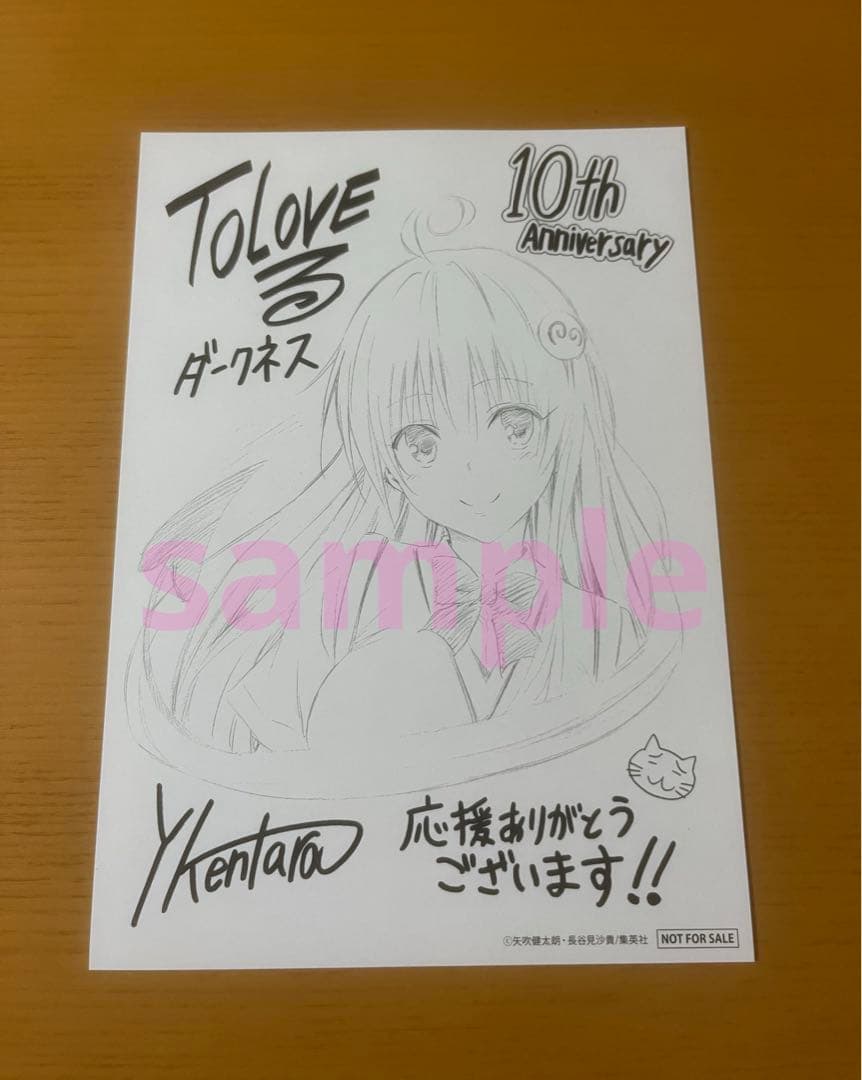 ToLOVEる ダークネス 10周年記念ペーパー ララ 矢吹健太朗サイン