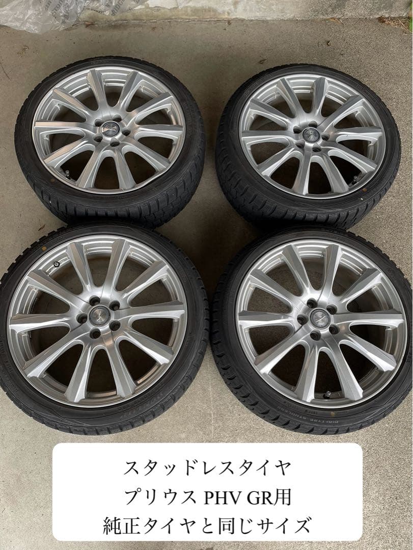 スタッドレスタイヤ プリウス 225 / 40R18 880 PHV GR用
