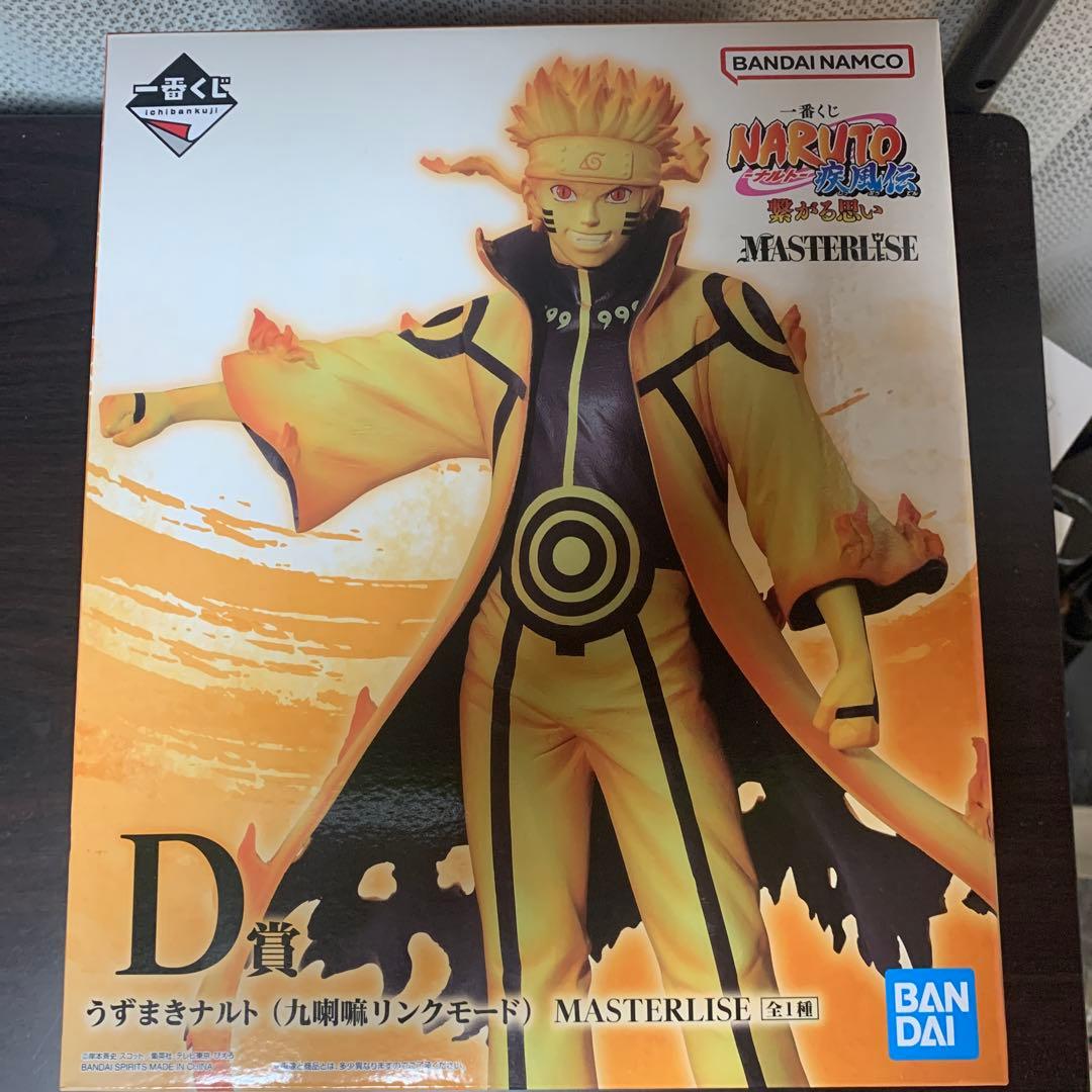 一番くじ NARUTO D賞 うずまきナルト 九喇嘛リンクモード - メルカリ