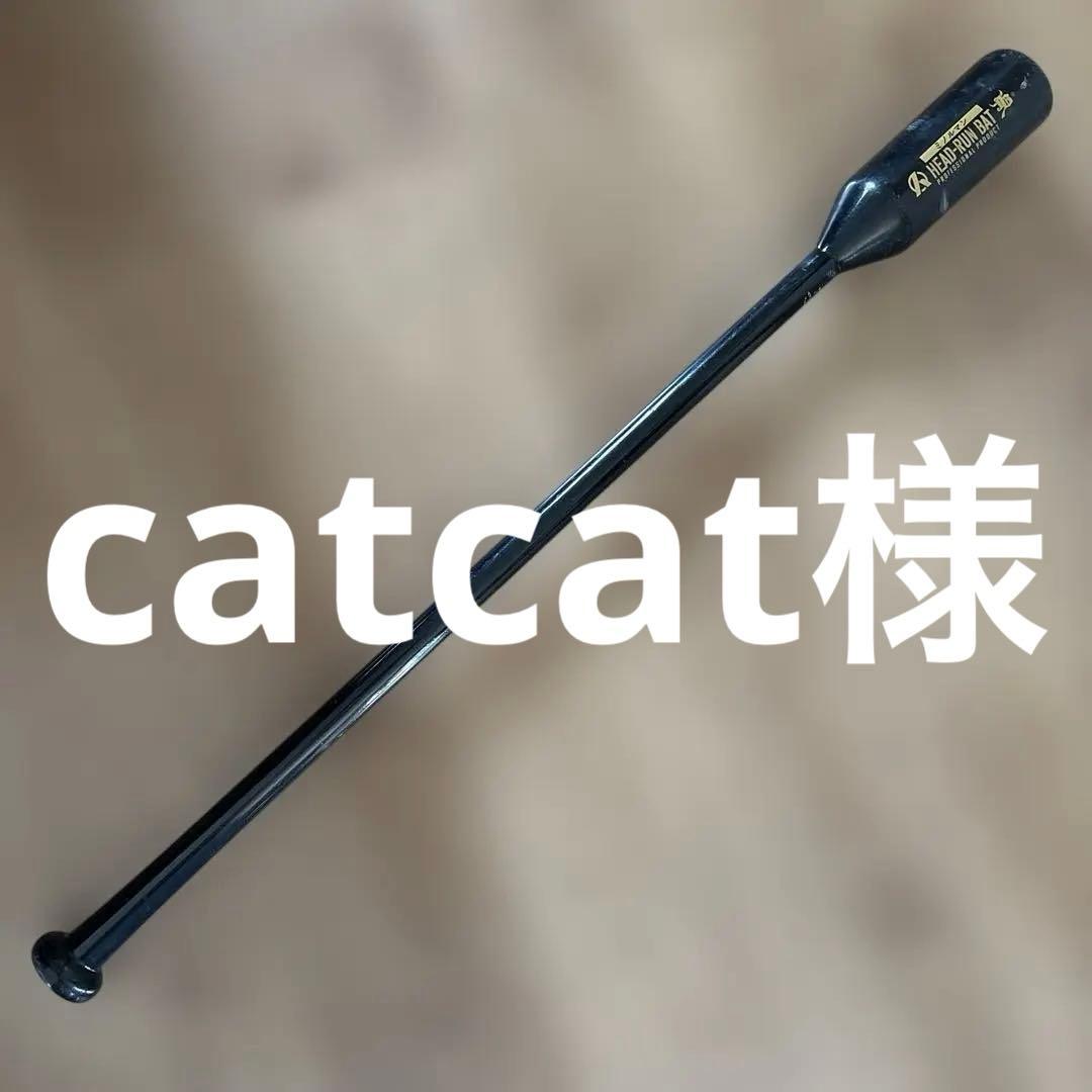 HEAD-RUN BAT ヘッドランバッド トレーニング 90cm 700g HEAD RUN BAT X II – Amazing The Store