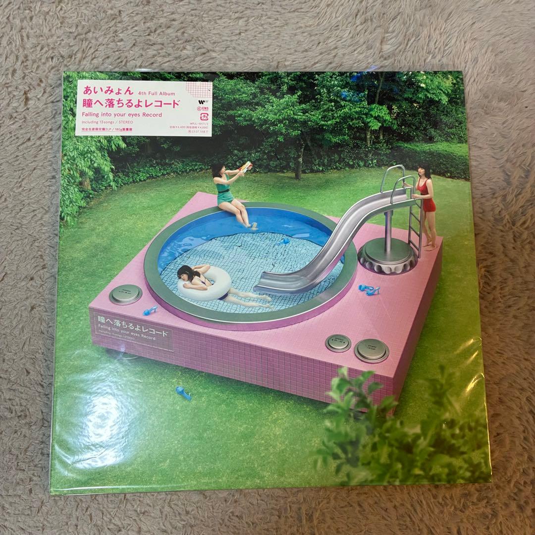 あいみょん 瞳へ落ちるよレコード アナログ盤 - メルカリ