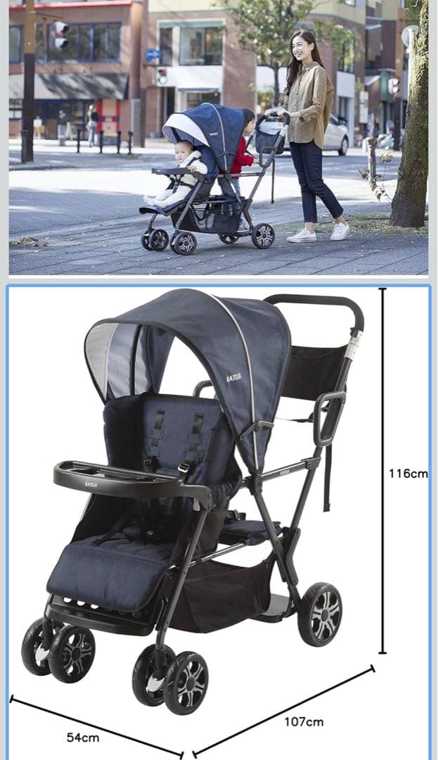 【KATOJI】２人乗りベビーカー リアシート付き　ベビーカー2人でゴー