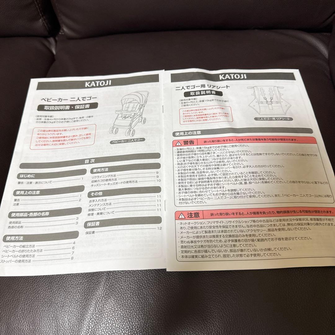 【KATOJI】２人乗りベビーカー リアシート付き　ベビーカー2人でゴー