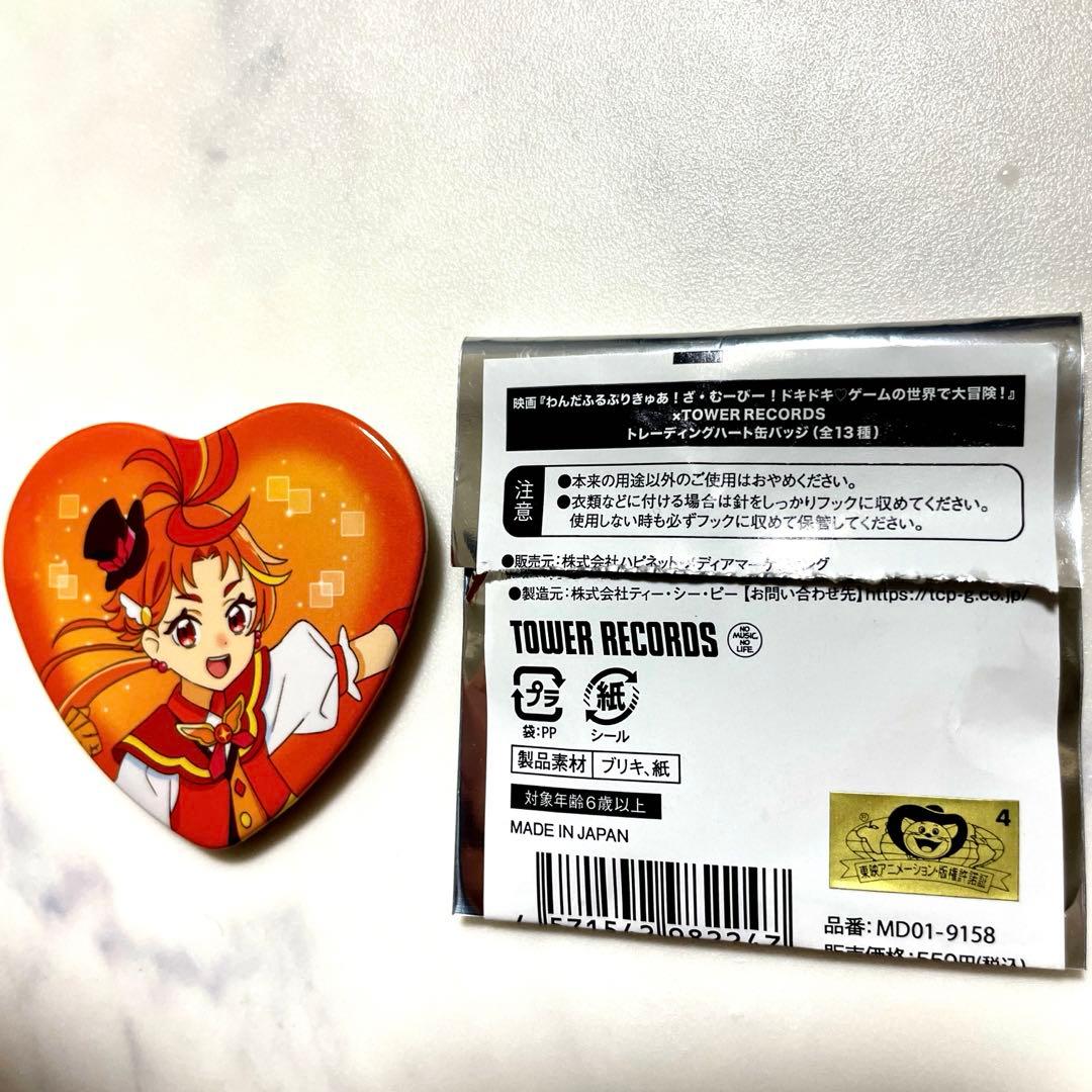 タワレココラボカフェ限定 ひろがるスカイ プリキュア ウィング ハート