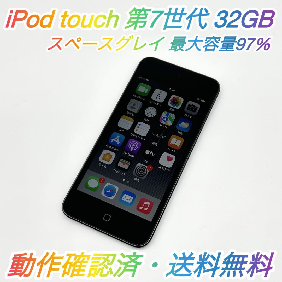 即配【良品】iPod touch 第7世代 32GB A2178 最大容量97％ - メルカリ