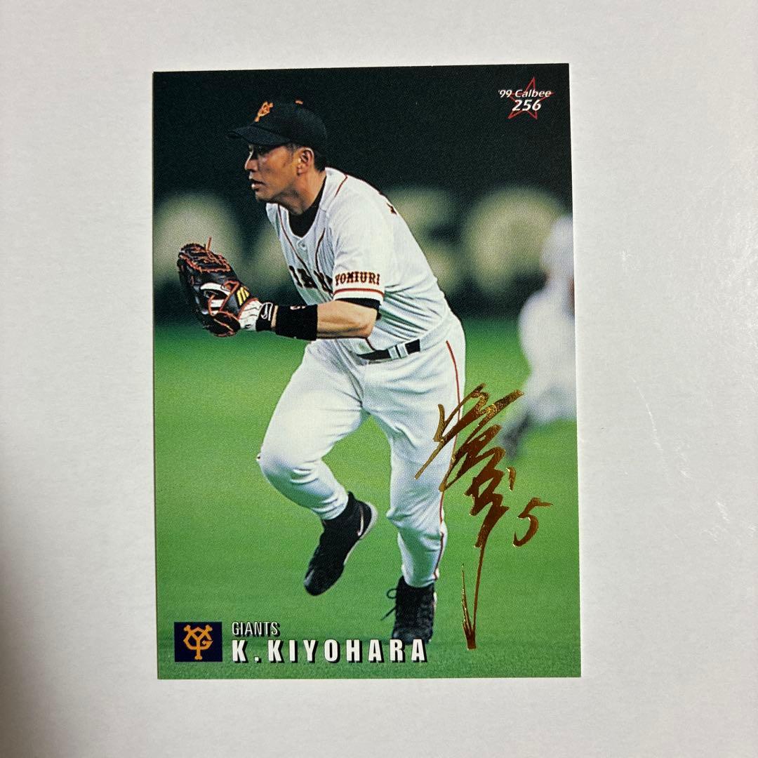 カルビー 1999 清原和博 サインカード - メルカリ