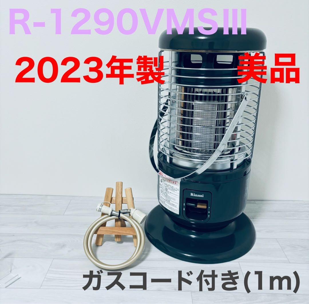 Rinnai リンナイ 赤外線都市ガス ストーブR-1290VMSIII 402Rinnai
