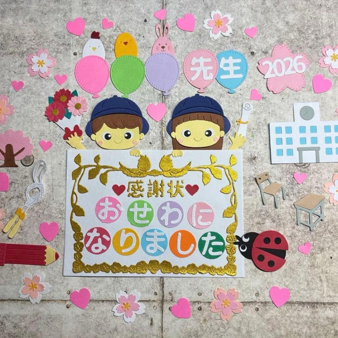 アルバムクラフト【感謝状set男の子女の子】匿名配送