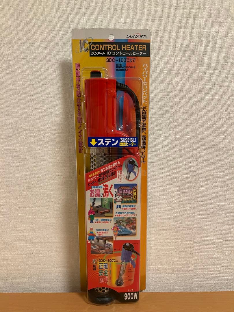 サンアートICコントロールヒーター 900W SCH-900SC サンアート ICコントロールヒーター900W（投げ込みヒーター） SCH