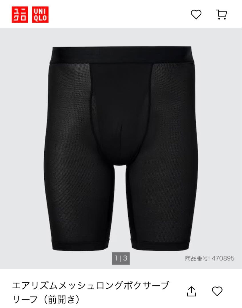 新品 ユニクロ エアリズムメッシュ ロングボクサーブリーフ S - メルカリ