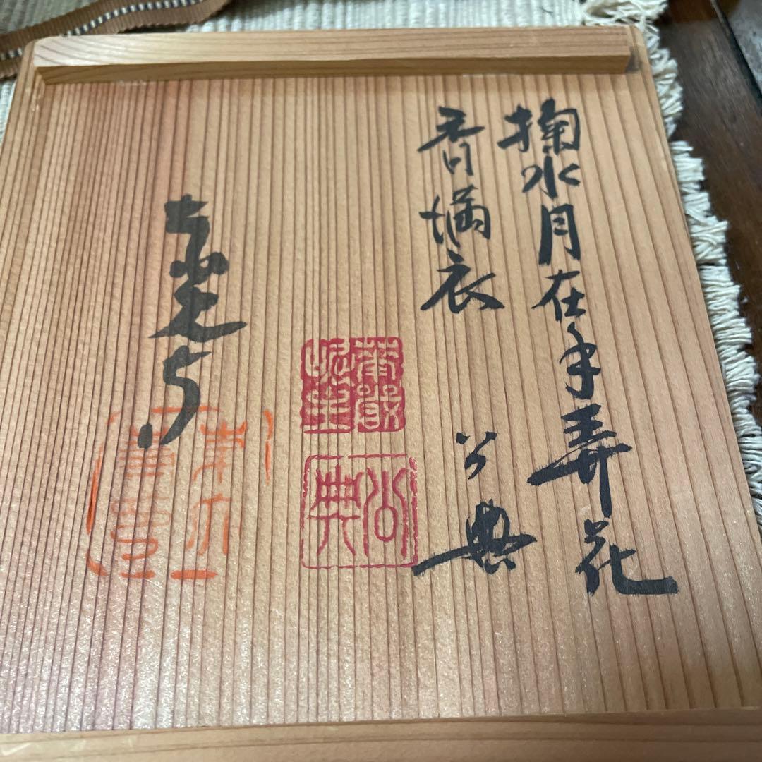 良弁硯 東大寺 公典 共箱 骨董 - メルカリ