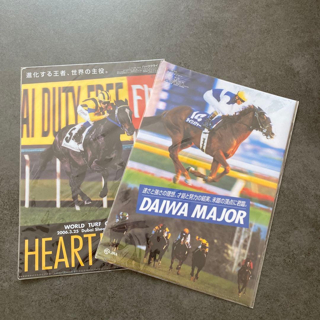 JRA ハーツクライ&ダイワメジャークリアファイル ヒーロー列伝/名馬