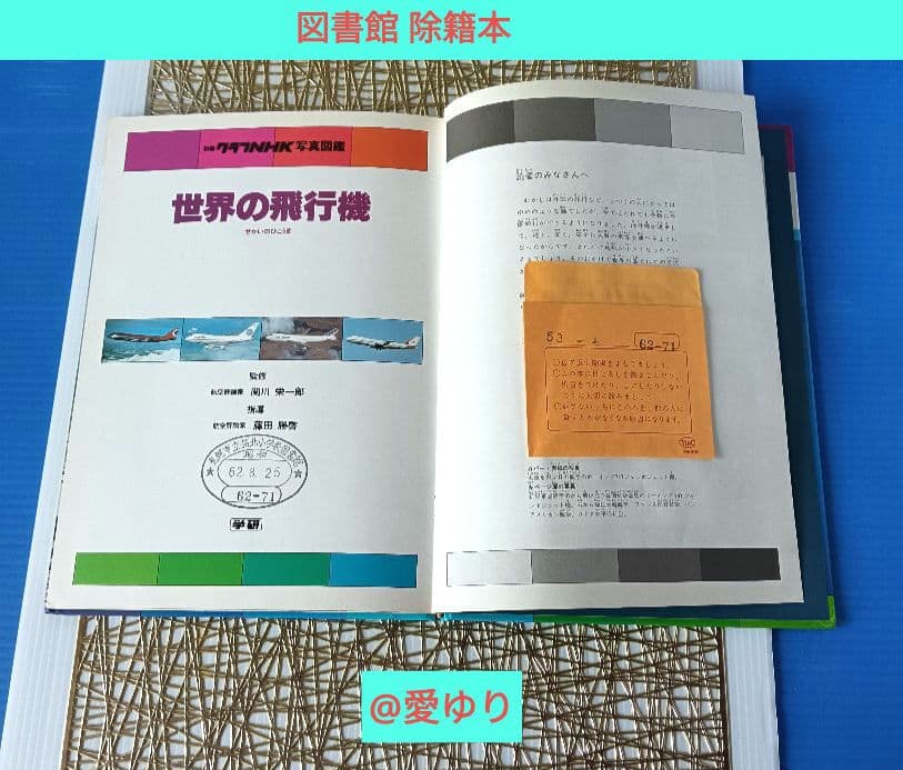 ♢日航ジャンボ機墜落事件❄️関連誌全5冊⭐御巣鷹山⭐事故調⭐ボイス