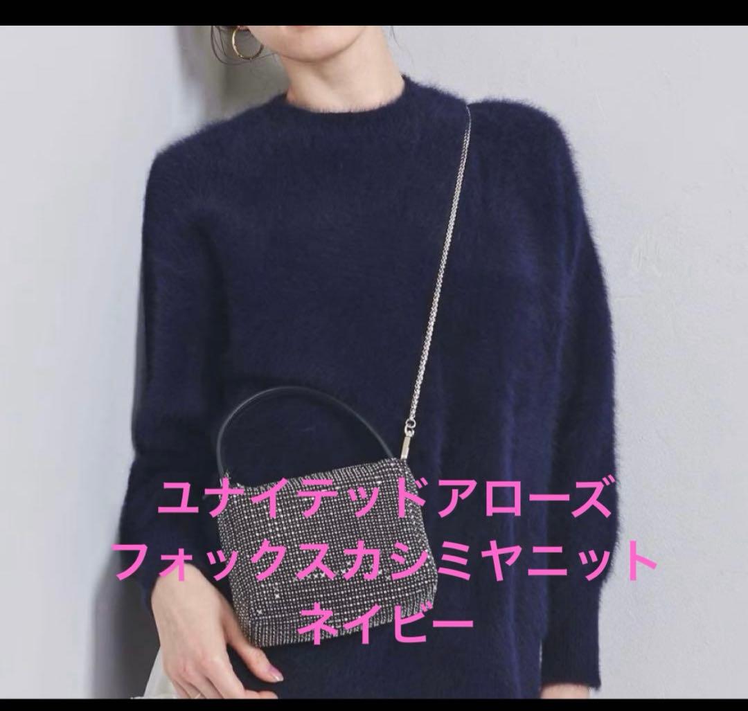 ユナイテッドアローズフォックスカシミヤニットネイビー フォックスカシミヤ クルーネック ニット 24FW