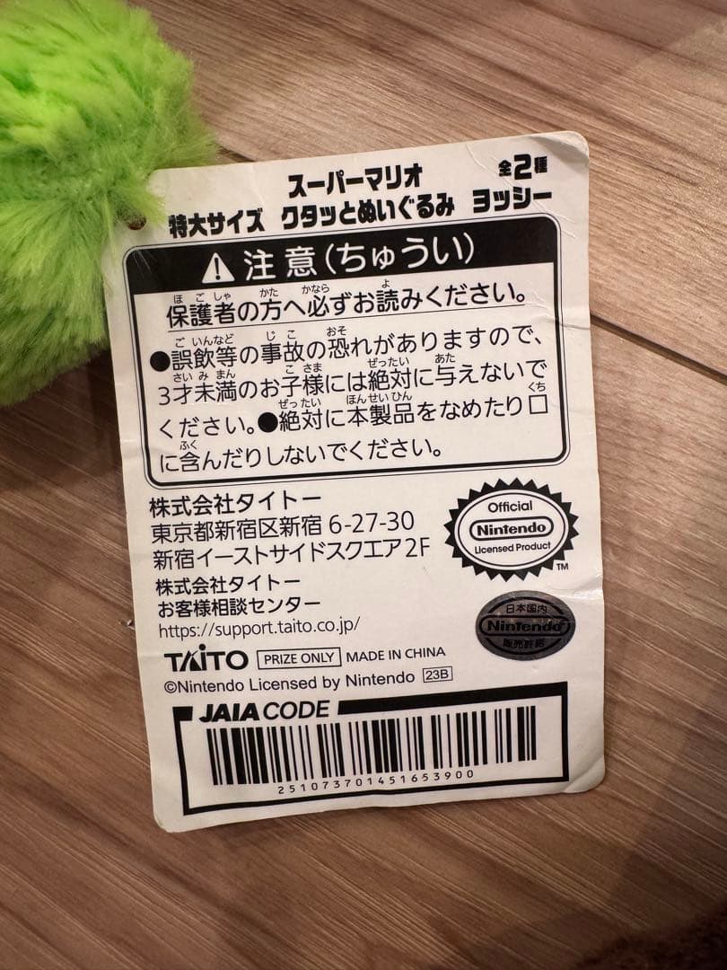 ⭐️スーパーマリオ 特大サイズぬいぐるみ マリオ セット ヨッシーの