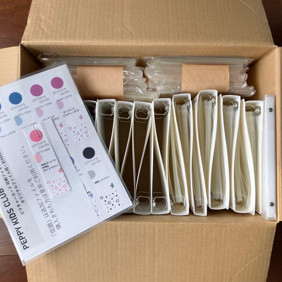 フルセット】ペッピーキッズ 収納セット PEPPY KIDS CLUB - メルカリ