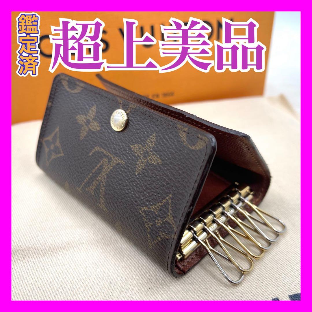 ルイヴィトン モノグラム キーケース　キーホルダー 6連　790 ルイヴィトン モノグラム 6連キーケース メンズ レディース LOUIS