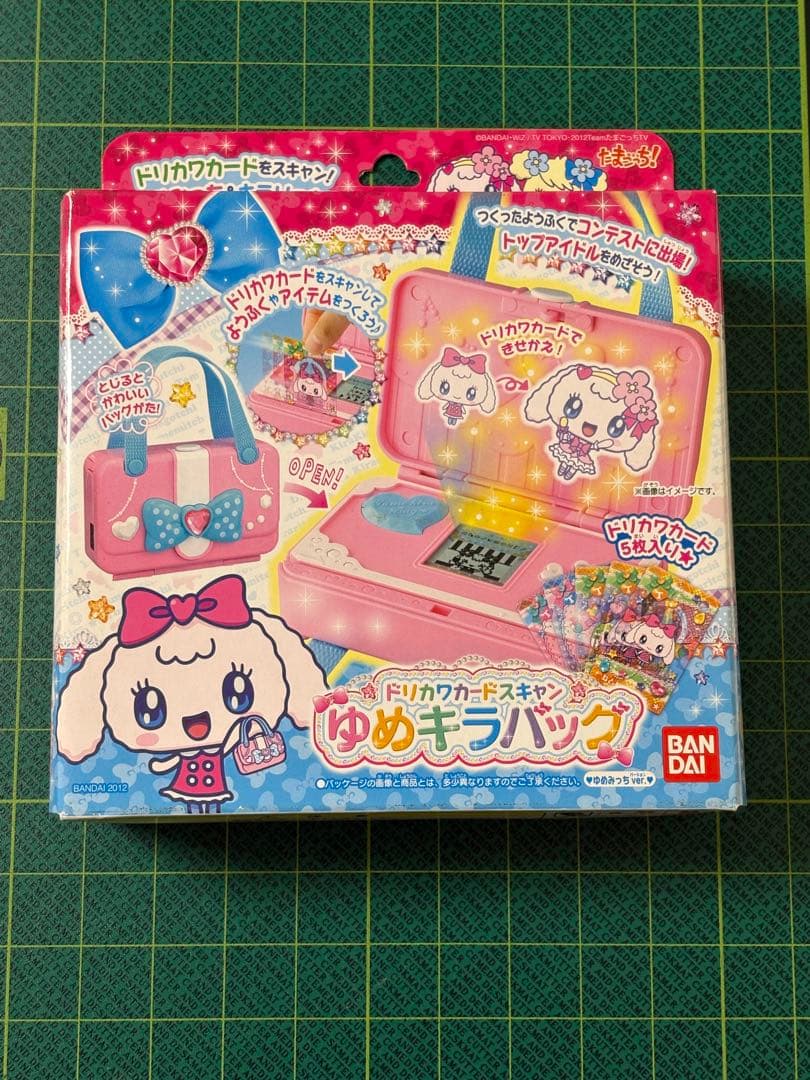 新品未開封 ドリカワカードスキャン ゆめキラバッグ おもちゃ 女の子B