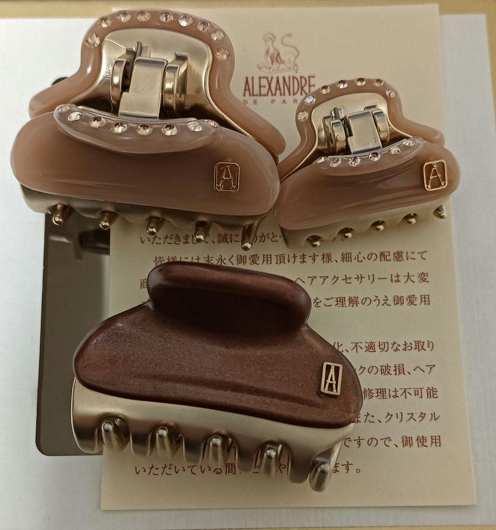 アレクサンドルドゥパリ☆ヘアクリップ☆セット 楽天市場】【ポイント5倍 3/5】アレクサンドルドゥパリ クリップ(S