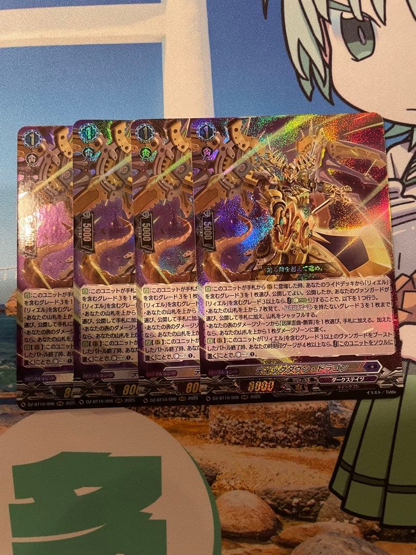 ティックダウン・ドラゴン 4枚セット - メルカリ