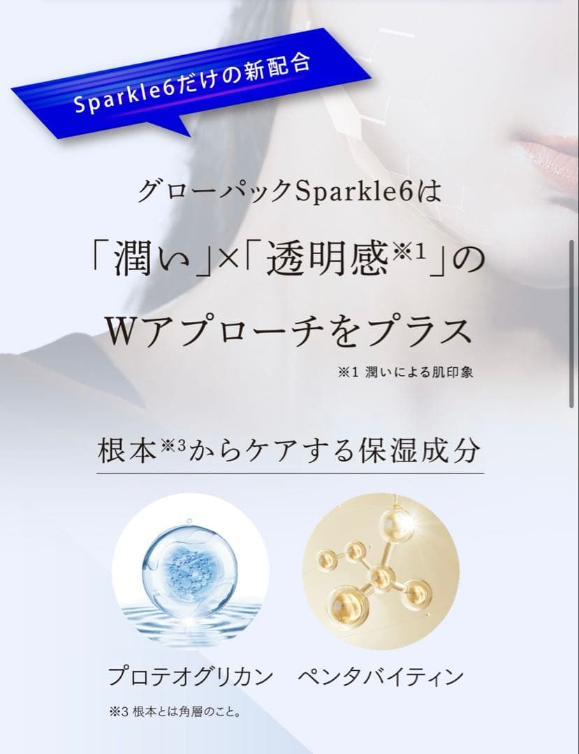 エニシー　グローパック　3種類　各2個ずつ