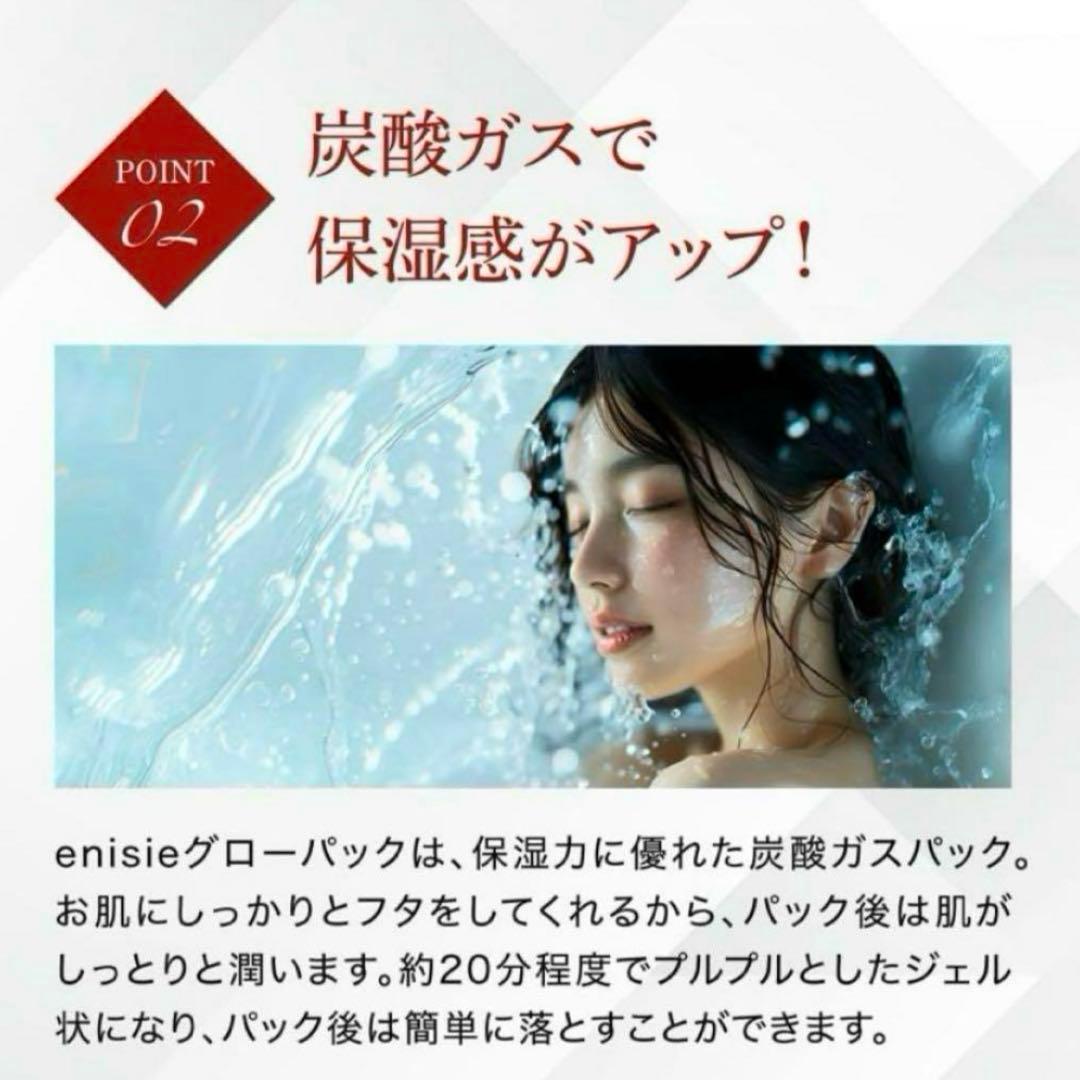 エニシー　グローパック　3種類　各2個ずつ