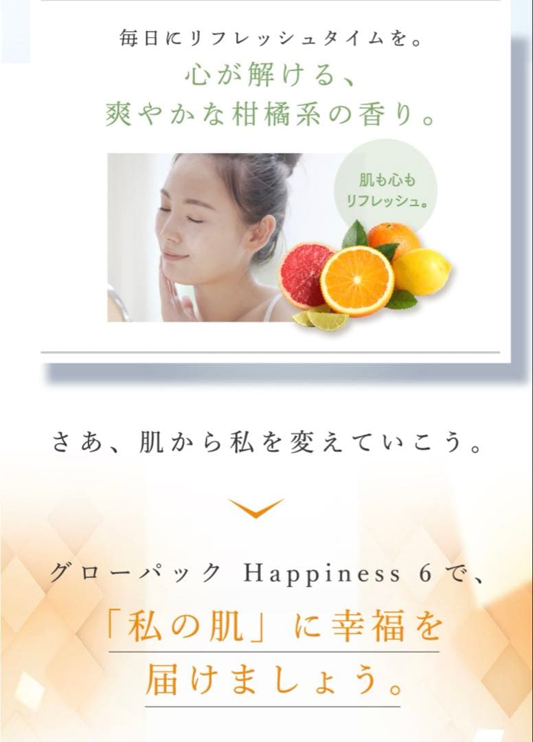 エニシー　グローパック　3種類　各2個ずつ