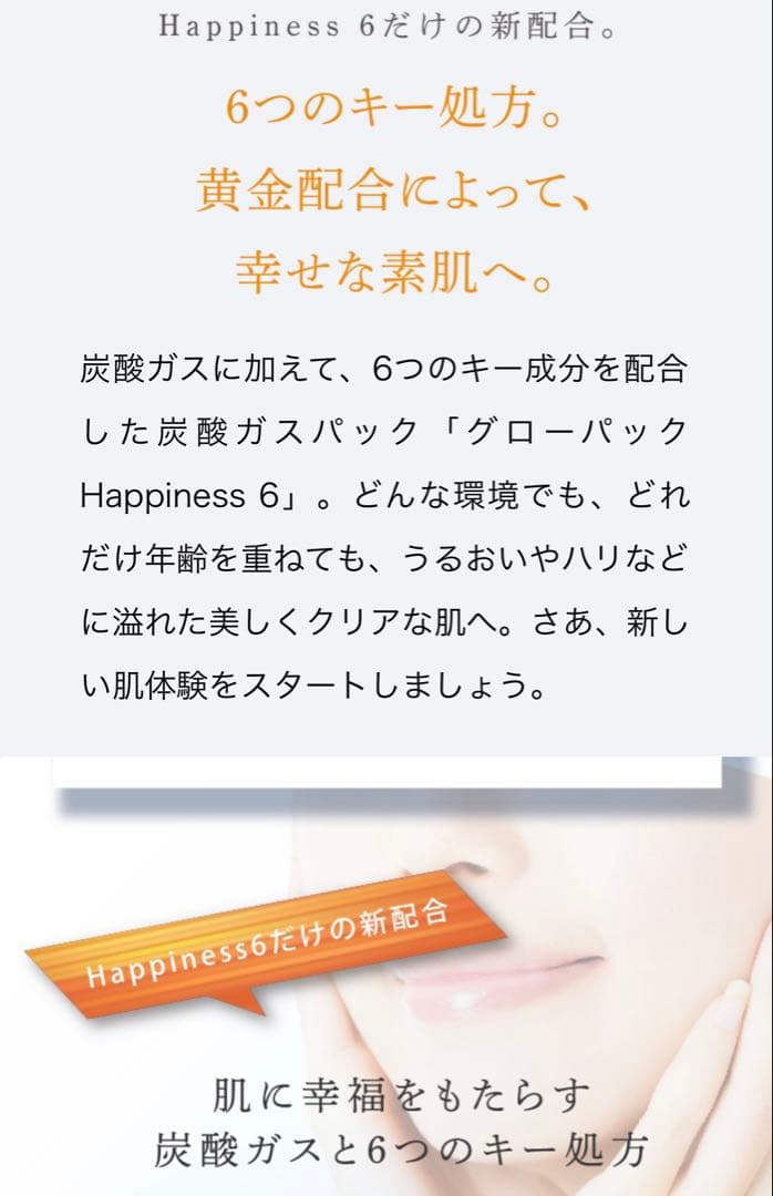 エニシー　グローパック　3種類　各2個ずつ