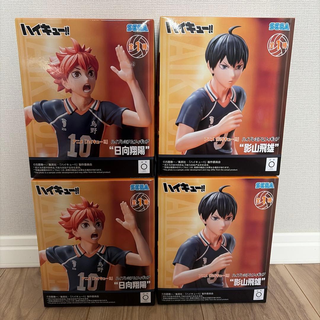未開封 ハイキュー!! フィギュア4体セット 日向翔陽 影山飛雄 - メルカリ