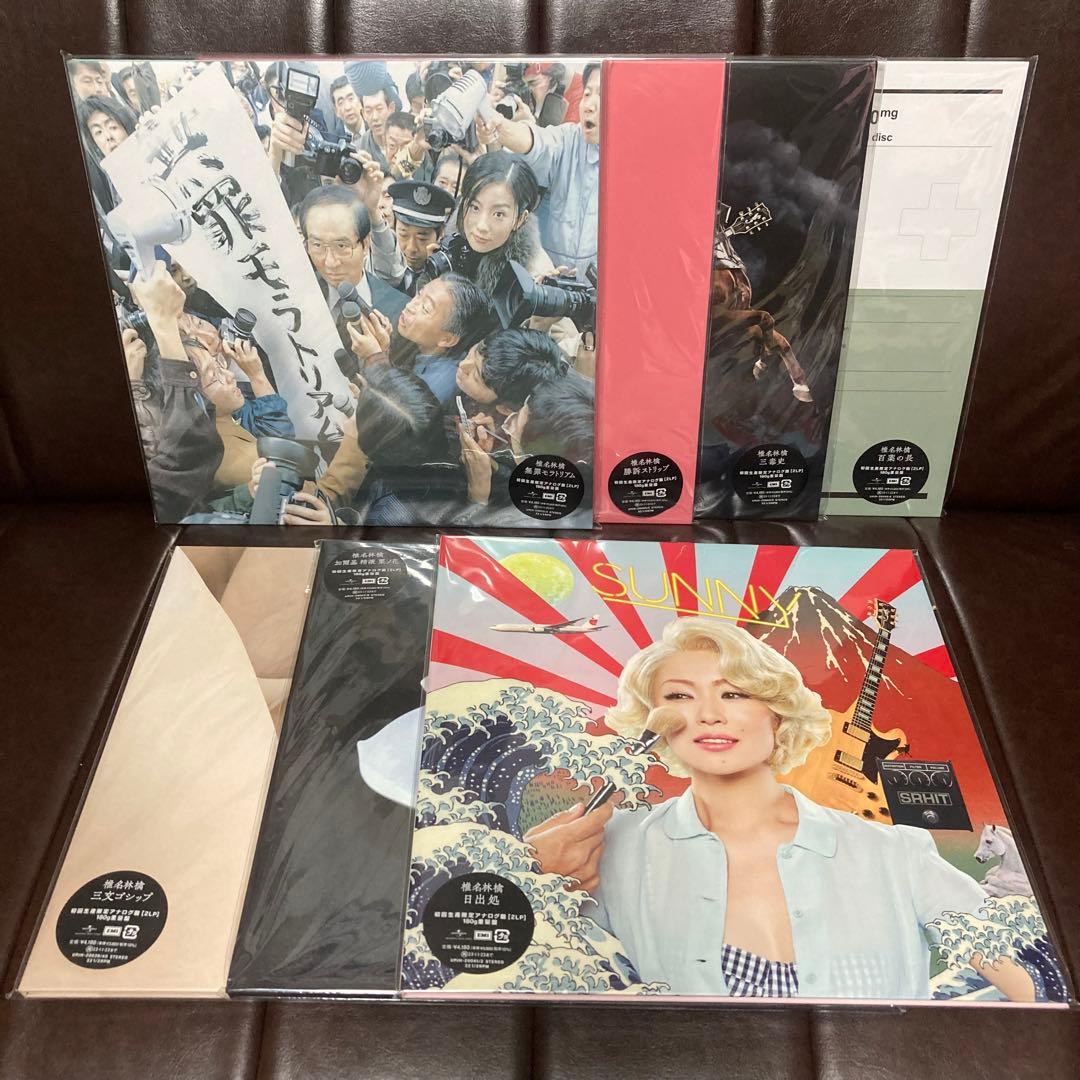 新品未開封】 椎名林檎 レコード 7枚セット LP 初回生産限定・重量盤