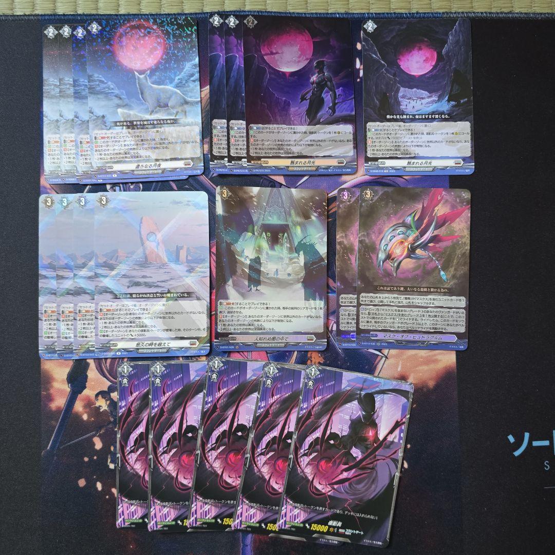 ヴァンガード オルフィストマスクス パーツ+α モウフー様専用 - メルカリ