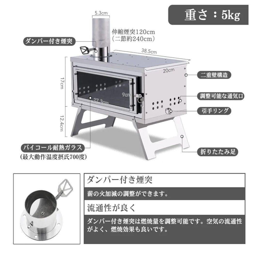 CHANGE MOORE 薪ストーブ 二次燃焼 煙突付き コンパクト収納 ②