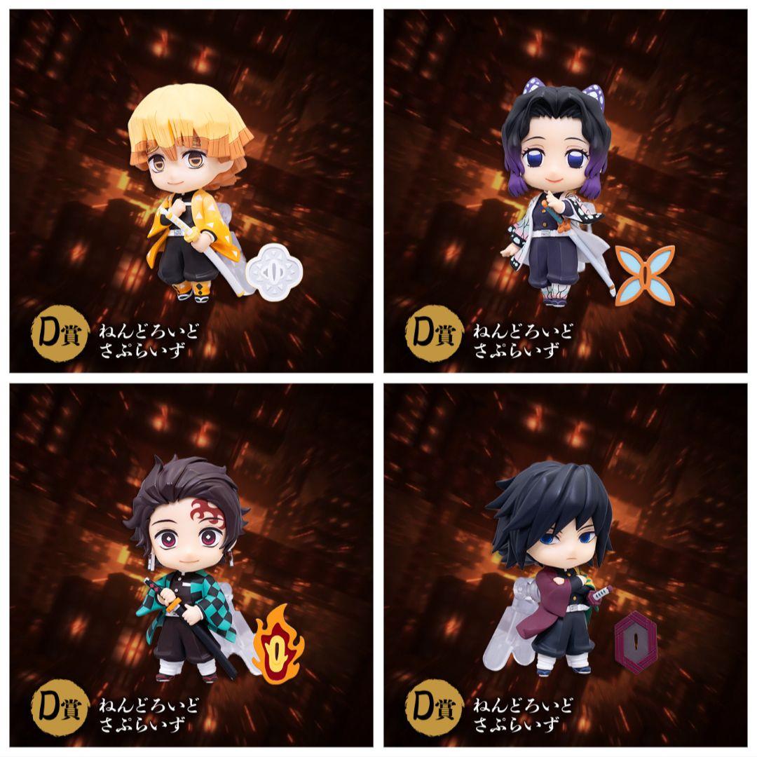 4種セット】アニプレックスオンラインくじ ねんどろいどさぷらいず