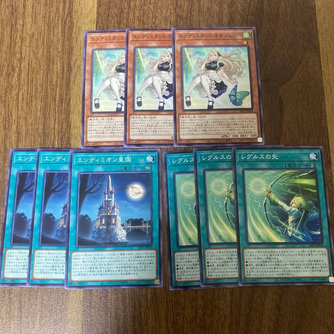 エンディミオンの侍女ジェニー エンディミオン皇国 レグルスの矢 各3枚