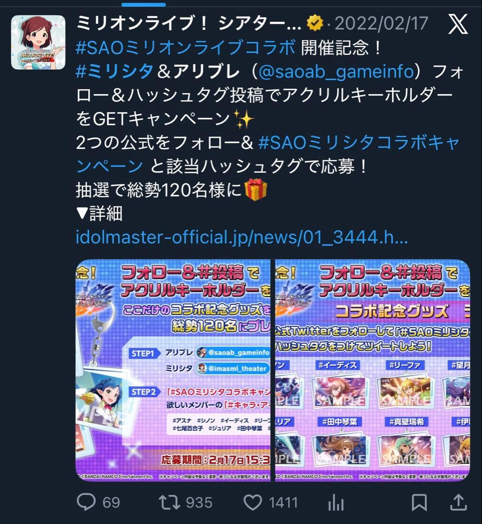 ✨世界に10個✨アイマス ミリシタ×アリブレコラボ当選品アクキー 星井