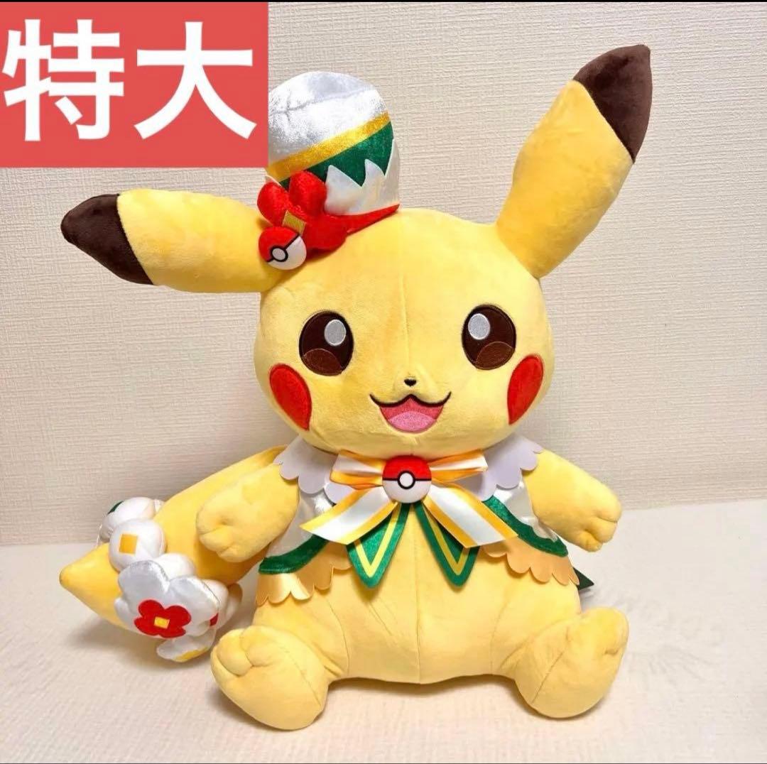 ポケパークカントー 限定 特大 ピカチュウ ぬいぐるみ - メルカリ