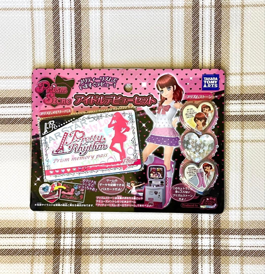 【未使用・未開封】プリズムストーン アイドルデビューセット オーロラドリーム 未使用・未開封】プリズムストーン アイドルデビューセット オーロラ