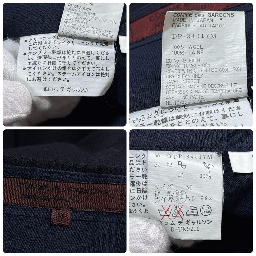 美品✨コムデギャルソンオムドゥ 90s スーツ セットアップ ウール