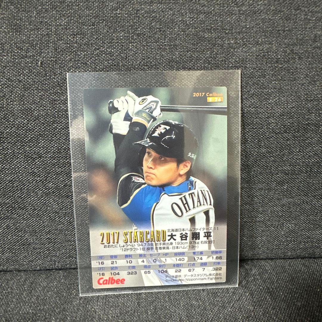 限定]大谷翔平 カルビープロ野球チップス2017 赤箔サイン入りスター