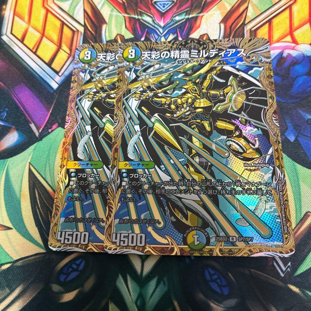 天彩の精霊ミルディアス シークレット - メルカリ