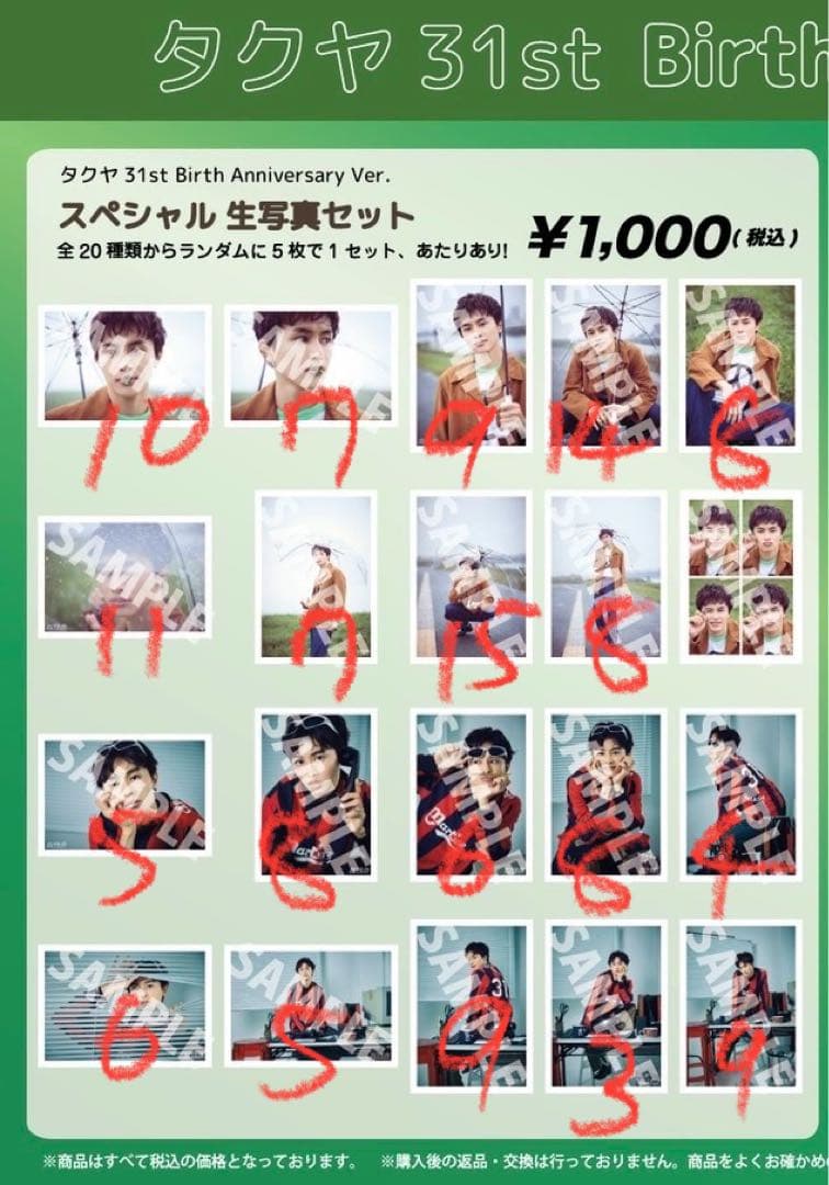 超特急 タクヤ 31st 生誕 生写真 ミニフォト - メルカリ