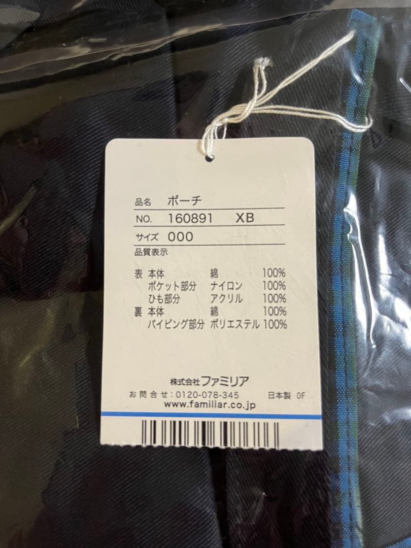 familiar ポーチ XB