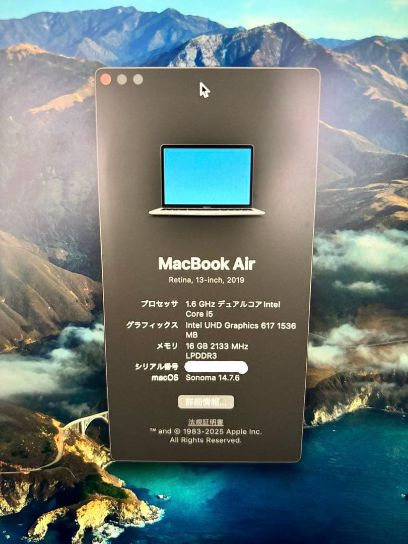 MacBook Air 13インチ 2019年モデル