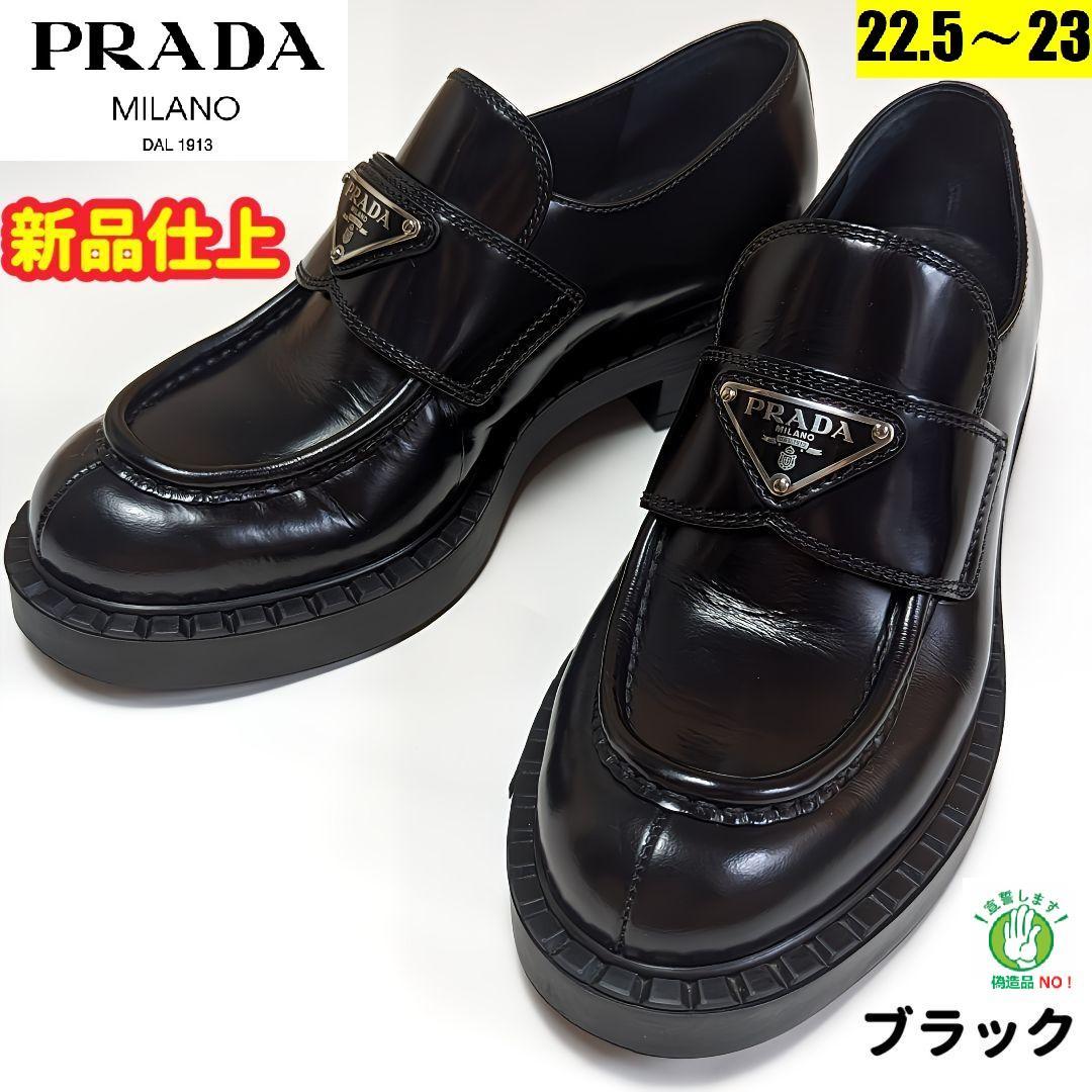 新品そっくりさん⭐プラダPRADA チョコレート ローファー 35.5 - メルカリ