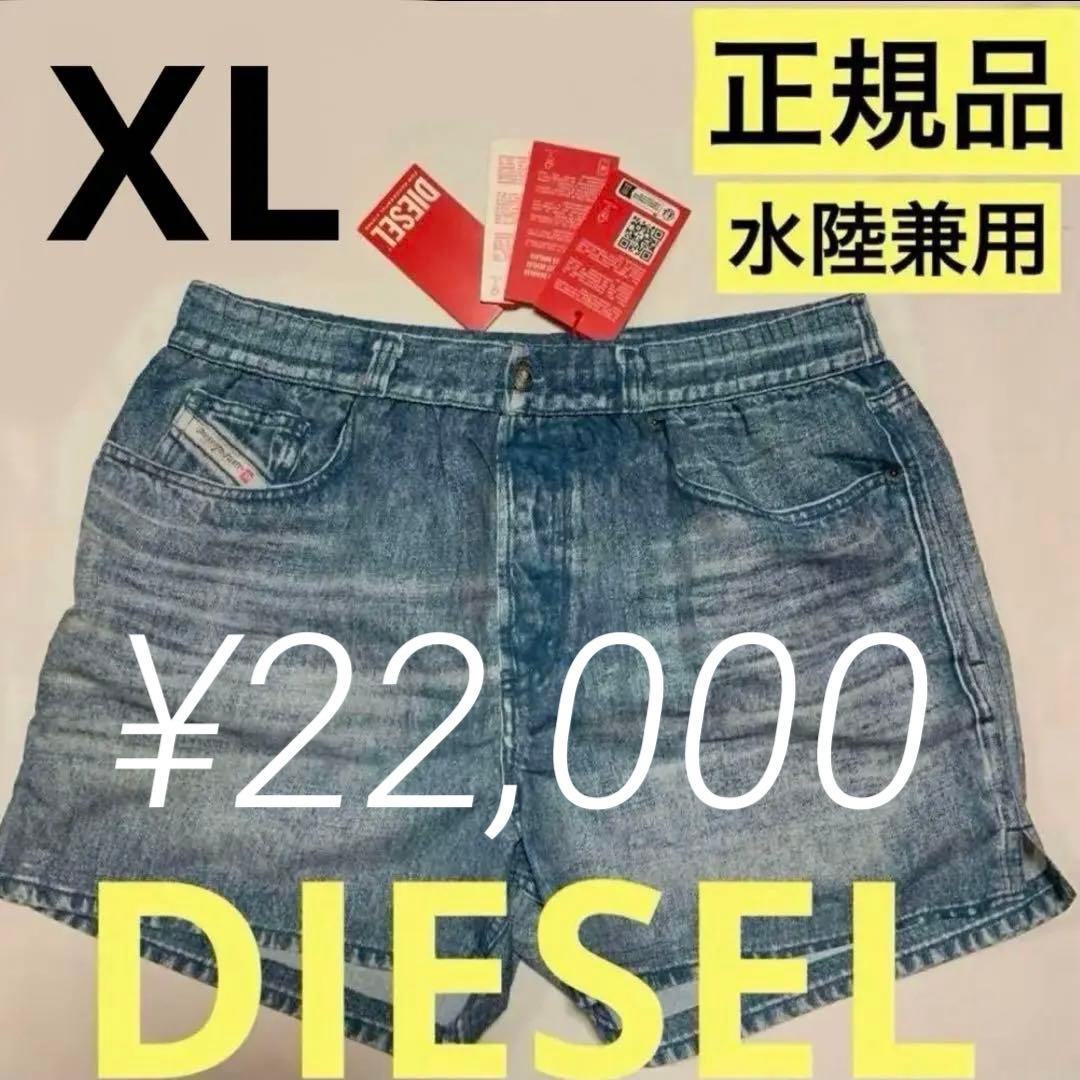 洗練されたデザインDIESEL ビーチウェア BMBX-KEN-37 XL Amazon | [Diesel] [ディーゼル] メンズ ビーチウェア BMBX-KEN-37-ZIP