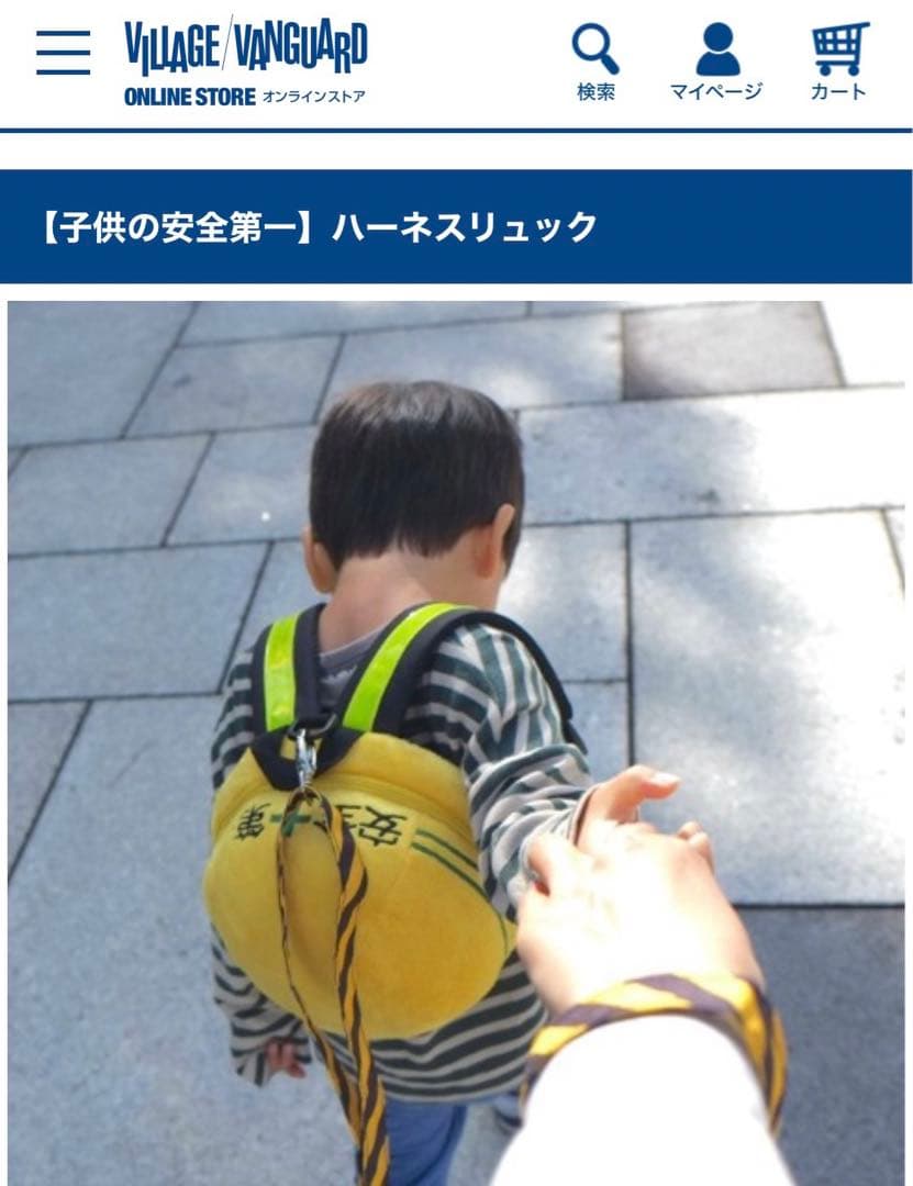 ✨新品未開封✨安全第一 ハーネスリュック ヴィレッジバンカード