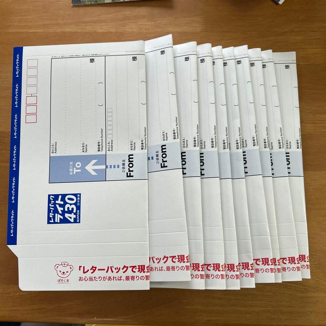 レターパックライト430 10枚 - メルカリ