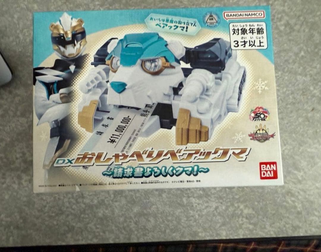 おしゃべりベアックマ50 楽天市場】ナンバーワン戦隊ゴジュウジャー DXベアックマ50 | おもちゃ